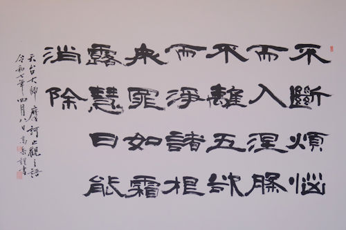 不斷煩惱而入涅槃